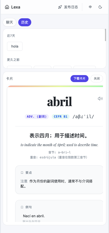 Lexa Mobile Screenshot