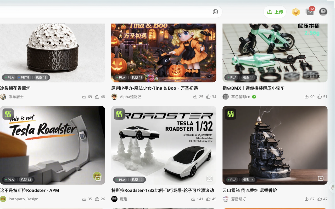 MakerWorldMate 在模型列表页显示耗材与兼容机型
